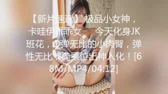 STP25341 【明星颜值19岁无敌美妞】清纯长相，爆乳D罩杯，一线天粉穴，越来越骚，自摸咬唇一脸淫荡，浪叫呻吟更是诱人