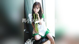 Tiger网约21岁女友式大学生性爱~清纯漂亮开朗活泼一镜到底全程露脸足交自抠啪啪大量精彩