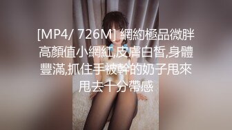 [MP4/ 1.33G]&nbsp;&nbsp;酒店开房玩操包养极品美臀娇嫩小学妹 首度开发爆菊 开门口爆吞精