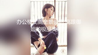 [MP4]极品白嫩美乳小妹看岛国AV动画自慰玩穴被抓到 哥哥用大屌狠狠插入粉穴惩罚她 无套爆操射一美臀