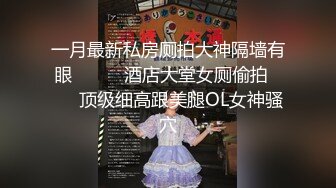 91大铭哥再操细腰美臀舞蹈老师 美臀淫字淫娘尤物公用肉便器 无套多姿势爆操淫叫 完美露脸-下