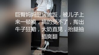 撸点极高！近期下海【最极品青春漂亮女神，偶像明星般9分顶级颜值】炯炯有神的大眼 高挑身材，黑丝长腿美腿 难得打炮还喷水