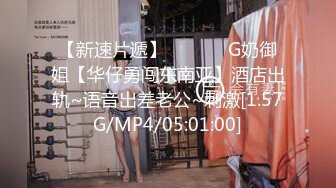 STP17349 黄群少妇啪啪，穿上连体网袜调情口交骑乘猛操