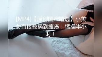 [MP4/797M]8/17最新 哥哥泄欲网上约巧遇妹妹跪地舔屌吸吮骑乘姿势插穴VIP1196