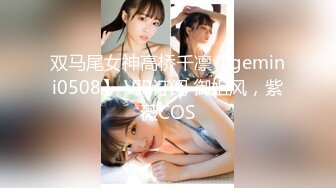 STP29773 美乳小姐姐！活力十足全裸抖奶！黑白网袜，沙发上自慰，振动棒快速抽插，低低呻吟娇喘