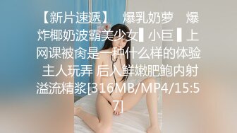 【新速片遞】 师范学院女厕近距离全景偷拍⭐红唇美女肉肉的鲍鱼[286M/MP4/03:59]