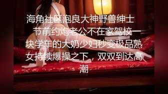 [MP4/ 489M] 黑丝短裙漂亮美女剧情演绎没穿内裤的儿媳妇被公公绑起来操