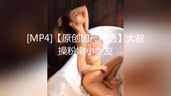 【新速片遞】&nbsp;&nbsp;大奶美女紫薇 老公想要 假鸡吧猛插自己无毛肥鲍鱼 白浆直流 [357MB/MP4/08:04]