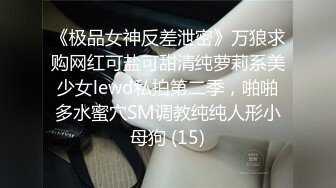 《极品反差㊙️骚妻泄密》推特S级身材美艳翘臀女神【小可爱】不雅私拍第二季~旅游露出性爱野战公共场所啪啪各个地方都是战场 (1)