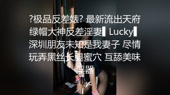 邪恶的房东暗藏摄像头偷窥漂亮的美女租客洗澡、身材不错茂密的黑森林