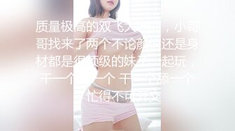 ❤️露脸才是王道❤️极品身材漂亮拜金大学生美眉被金主包养，找来朋友一起大玩3P，多种情趣上下开攻内射纯纯反差婊 (2)