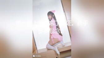 【新速片遞】&nbsp;&nbsp;✨反差女神「Adeless2」太古里同款少妇，她说老公操两分钟就不行了，根本满足不了！[84MB/MP4/9:04]