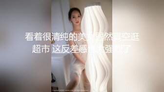 穷人的女神有钱人的母狗高颜值美女像一条小母狗一样被金主蹂躏爆肏