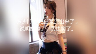 北京00后美妖Ts牧遥：吃妈妈的鸡巴，啊啊~贱狗  妈妈想射了，射你嘴里好不好 浓浓的妖液 量超多！