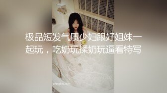 【女神流出❤️淫荡骚母G】又一次多人活动，你们自己看吧，几个人我也不知道啦，反正还走啦3个人，多人就是得劲 你想操吗 (3)