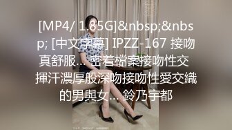 【新片速遞】 短发大眼美眉吃鸡啪啪 身材高挑 小贫乳 小穴粉嫩 上位全自动 [138MB/MP4/04:40]