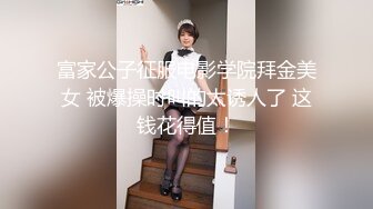 偷拍短发连体裙 高跟销售部美女主管 哇这搞销售的女人B忒黑了