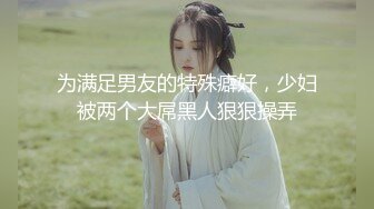 调教00后小母狗女友