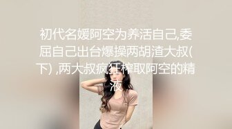 【门事件】 新婚出轨漂亮极品高颜值新娘，新婚夜当晚出轨前男友