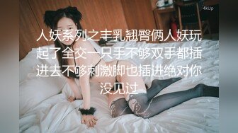 《网红极品女神泄密》万人求档推特可爱白虎B百变萝莉风美少女嫩妹【WINK】私拍完整版视图集，自摸被有钱爸爸肏内射 (2)