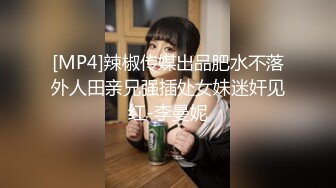 [MP4/ 511M]&nbsp;&nbsp;肉嘟嘟的奶胸妹子和纹身男友无套，卖力再超多姿势角度操逼