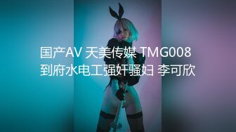 国产麻豆AV MKY MKYHC003 租房的淫乱事件簿 新人女优 檀雅