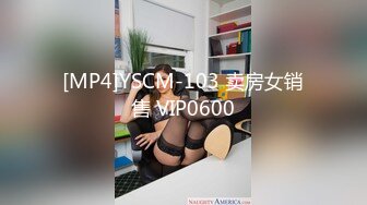 [MP4/912MB]10-28安防精品 被酒精催化的高颜值御姐和社会哥激情四射