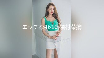 エッチな4610 磯村菜摘