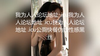 [MP4/ 763M] 漂亮大奶美女 这身材真是极品 大奶子Q弹Q弹超诱惑 被无套输出 拔枪射了一奶子