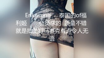 上海少妇2双验证，口暴篇