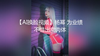 JL屌哥最新力作-再操甜品店娇嫩披肩女神级美女KIKI