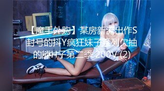 [MP4/ 1.69G] 这样的女神级时尚小姐姐操一次不过瘾 念念不忘 第二次约继续操穴品尝