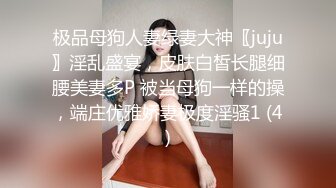 对话超级精彩，人妻杀手约啪大神Amore真实偸情超反差40岁教师骚妻，说自己传统还玩SM调教，全过程非常带感