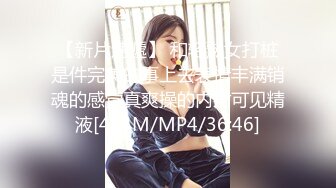 【新片速遞】 肉欲系气质眼镜美女！肉丝大肥臀！跳蛋塞穴翘起屁股，大档位震穴，高潮喷尿，搞的湿哒哒[760MB/MP4/01:06:31]