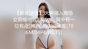 [MP4/304MB]天花板級極品反差女神 勁爆完美身材 大屌直插猛送！九淺一深