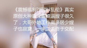 《稀缺资源?高能预警》电报反差变态颜值资深腐女少妇【小太阳灯】福利(二)，JK露出虐肛黄金圣水潮喷，全程无尿点，不喜勿下