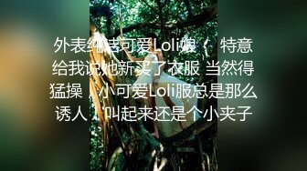 约了一个单纯又可爱的女生