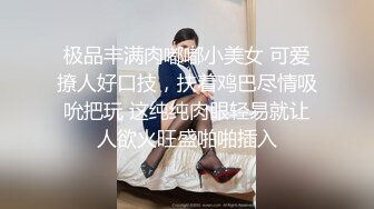 云盘高质露脸泄密！渣男分手后报复流出大量不雅视图，纯情乖乖女被调教成小母狗，毒龙口足交各种啪啪无水印原档