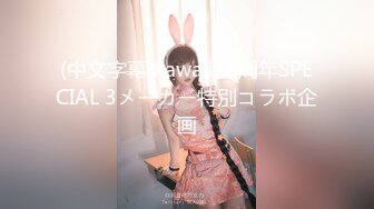 ［原创］175长腿学妹穿着衣服只觉得身材好，脱了衣服没想到身材这么好