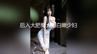 后入黑丝开档女友