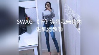 后操美娇娘的骚水穴