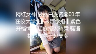 ✿极品反差尤物✿性感美腿女仆被主人操得受不，顶级身材高挑大长腿淫荡小姐姐，有钱人的母狗 顶宫灌精