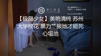 腰细胸大新人极品身材眼镜妹主题酒店啪啪，骑乘掰开逼逼往下坐晃动大奶，翘起屁股拉着手后入，操的太爽不给看表情