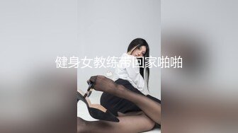 【貌美尤物❤️新人】MIKA果粒✿ 清纯女高M属性开发 老师搜身调教玩穴 主动舔食硕大龟头 爆肏白虎嫩穴颜射