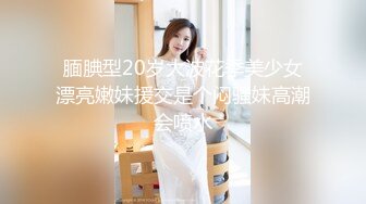 【OnlyFans】2023年6月国人淫妻 爱玩夫妻 换妻淫乱派对②，在马来西亚定居的华人夫妻 老公38老婆36 经常参加组织换妻淫交派对 71