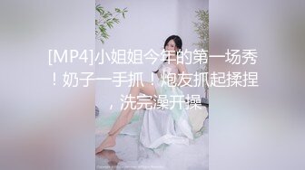 [MP4/1.3G]極品嫩模艾小青酒店舔玩肉棒淫語挑逗情趣誘惑／酒店捆綁後入猛肏豐臀肥鮑嫩模小波多等 720p