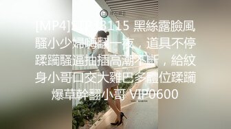 [MP4/ 1.79G]&nbsp;&nbsp;专约老阿姨，35岁极品良家兼职，两炮过后瘫软沙发，小憩二十分钟，舌吻调情，骚穴水汪汪