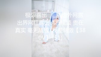 素人模特露脸私拍，摄影大师约拍大屁股漂亮美女，表里不一很反差，毛多水多花心粉嫩，道具玩出水后再用鸡巴搞4K原版 (2)