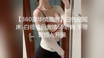 2024年5月，高端女神，气质颜值一流，【Roleplay7in】，肤白貌美，自慰的表情好诱人