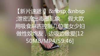 [MP4/ 1G] 榨精少女&amp;不良忍7-8高挑长腿萝莉全身粉嫩，挺瘦的但是奶子还挺大像刚发育好